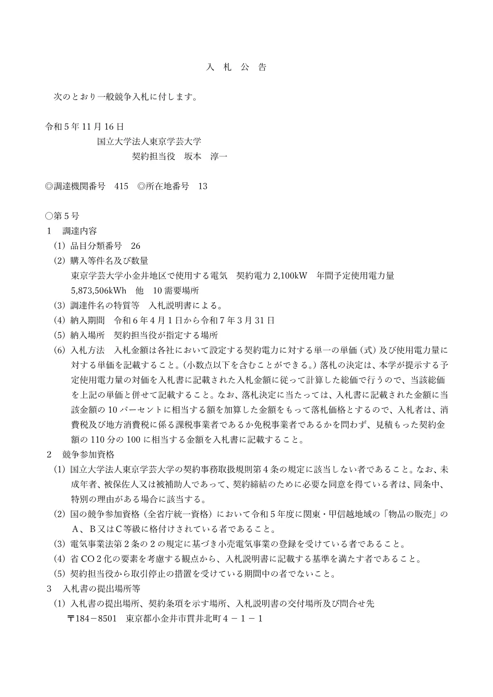 17ae398af184a891a40da8bc1b2ff1676e283a3e.pdf 1ページ目のプレビュー