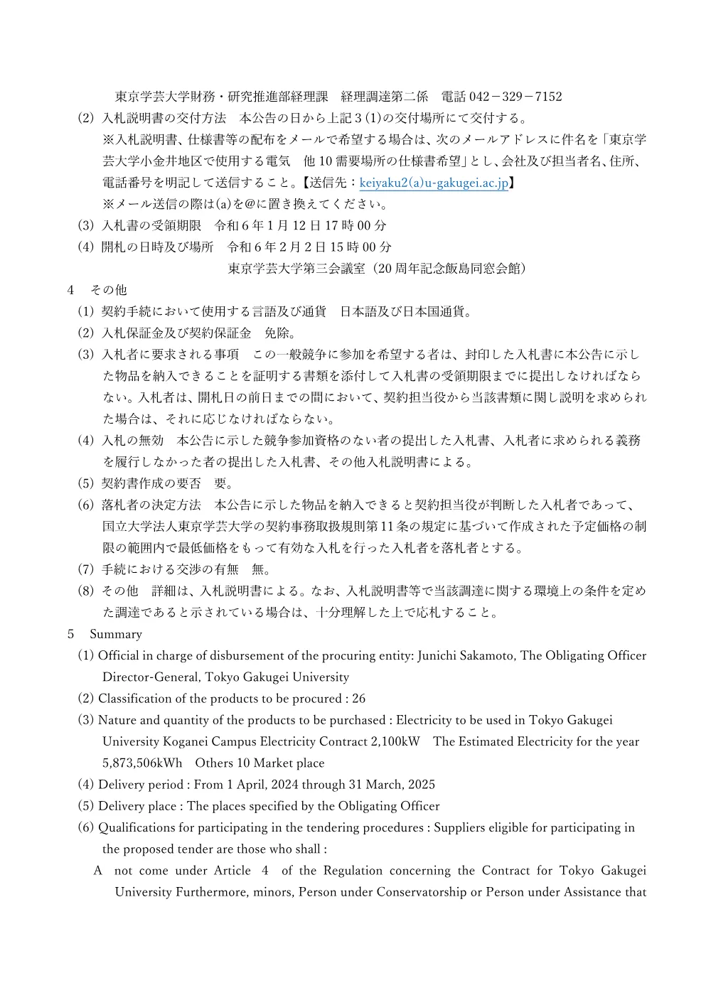 17ae398af184a891a40da8bc1b2ff1676e283a3e.pdf 2ページ目のプレビュー