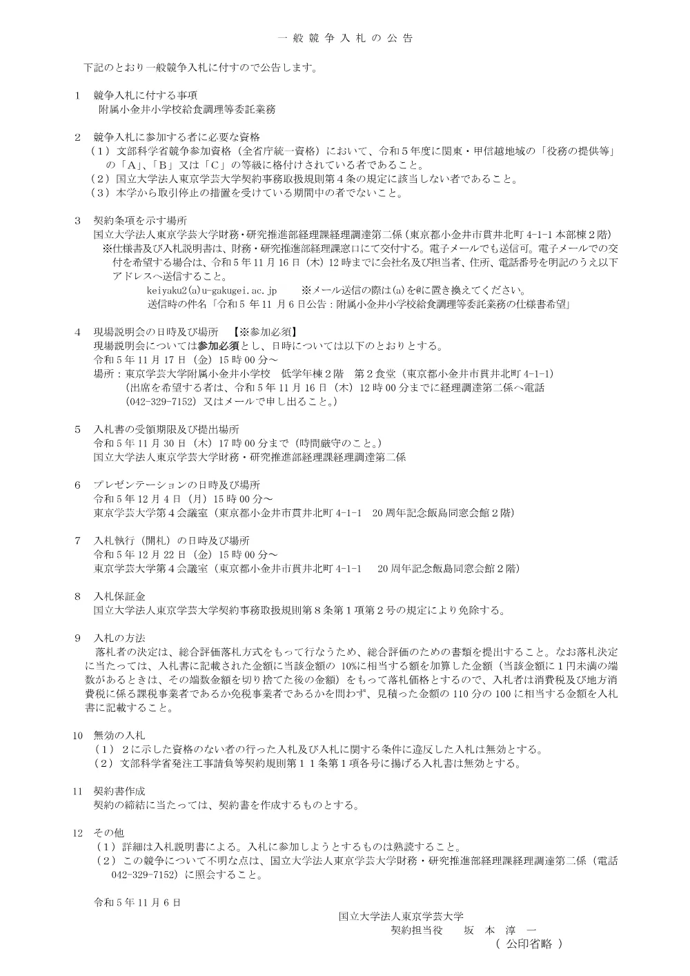 5787d6bb81c94136eb23ebf322c1974d0e5b49fa.pdf 1ページ目のプレビュー
