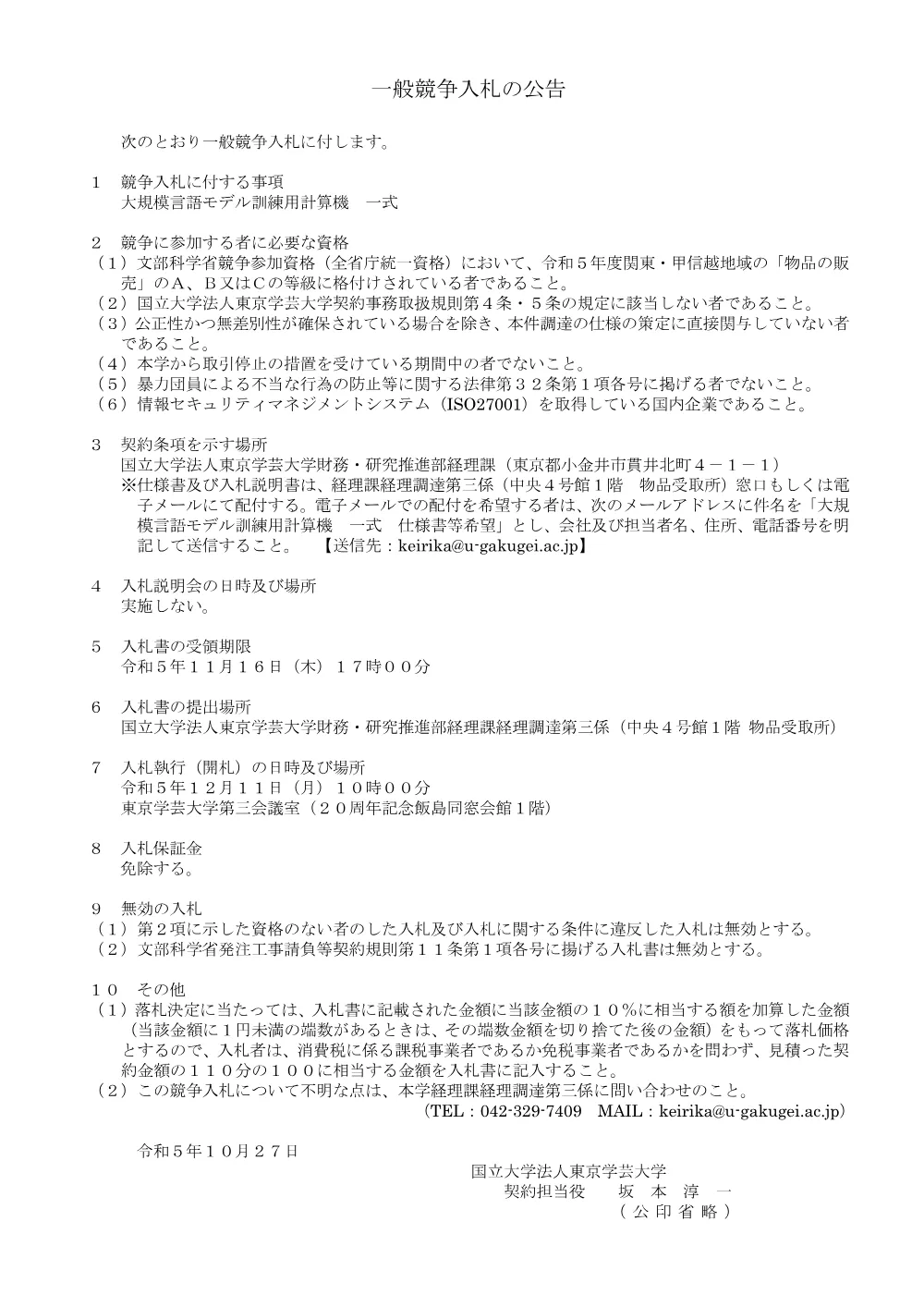 ad0a2c3d45406cd6a7e63e03628664ffec0fe2eb.pdf 1ページ目のプレビュー