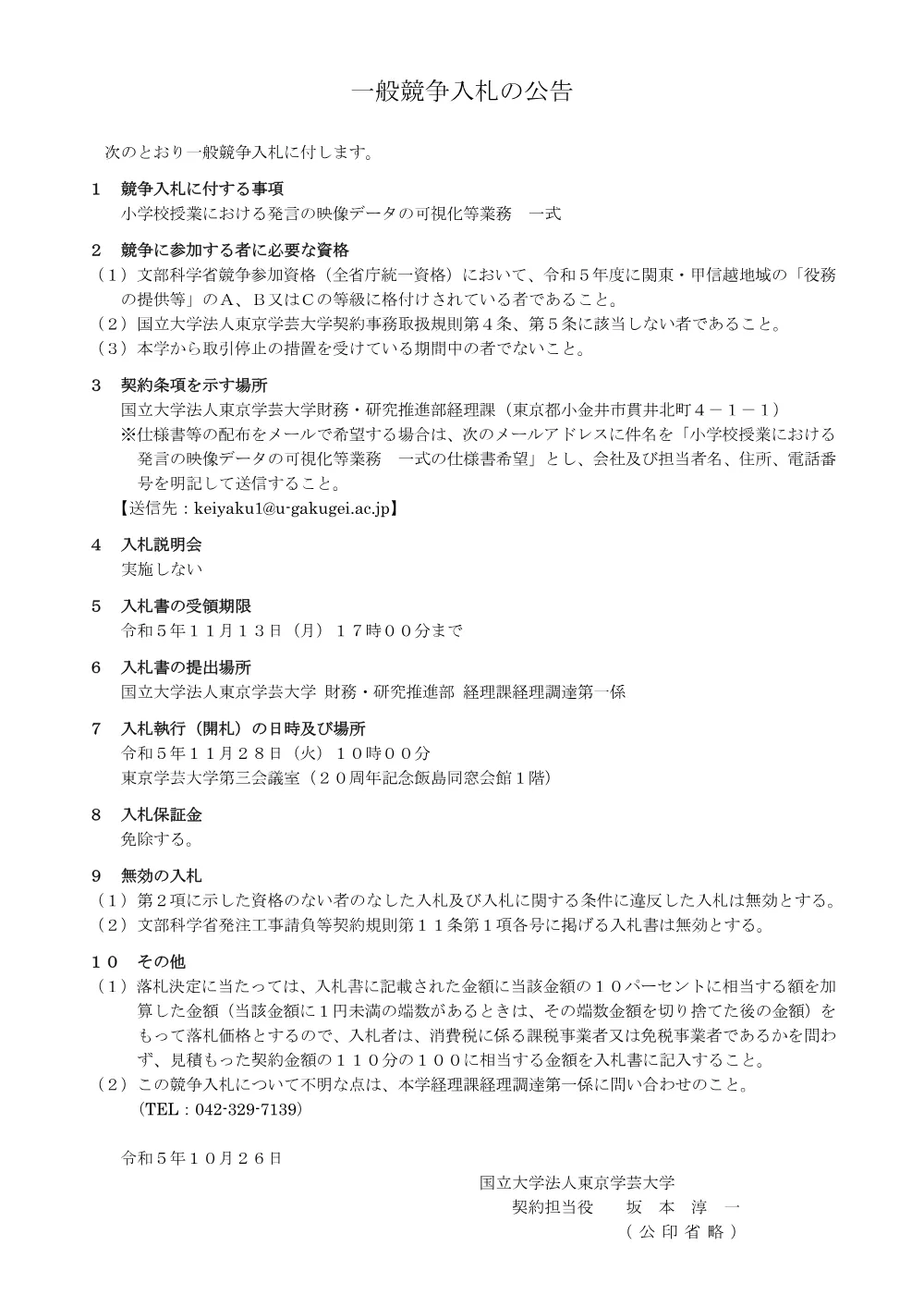 3668b3979b14f339d80ffe8fd219a74a3b2f0c65.pdf 1ページ目のプレビュー