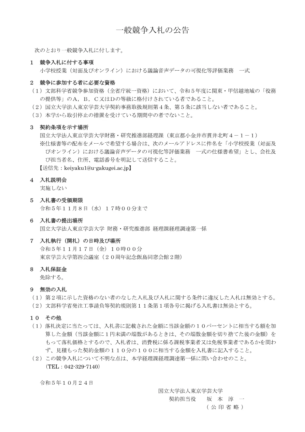 ca648c8b7a376a52f3796322981a41cd8fdd1fe7.pdf 1ページ目のプレビュー