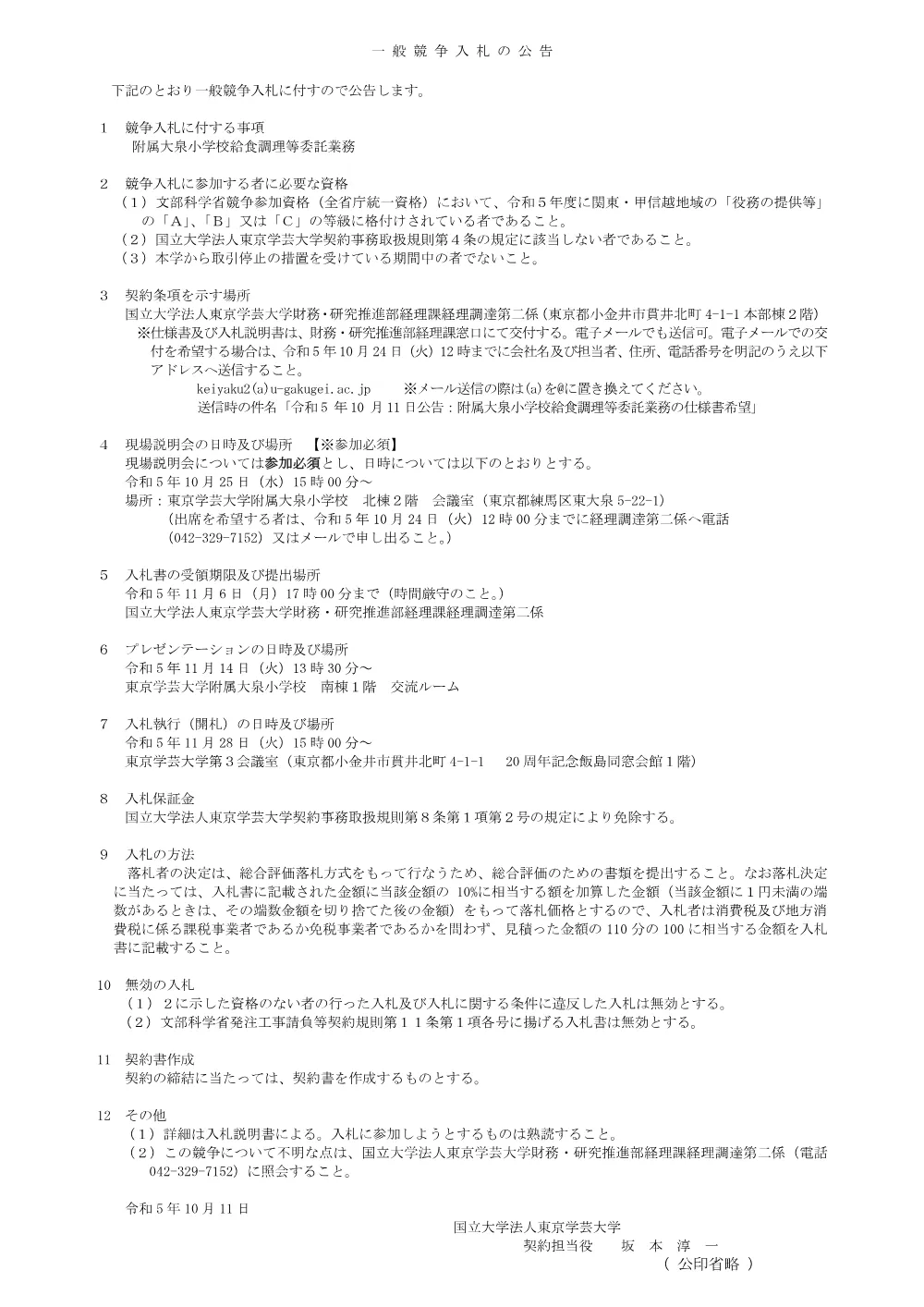 90ec98d3682e355c52213aaf4407b66863daf5c2.pdf 1ページ目のプレビュー