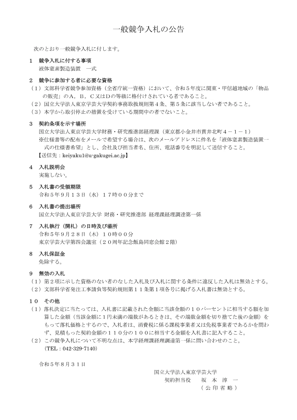 0c698062a01e4000b2d8db2828f0ef0663c98861.pdf 1ページ目のプレビュー