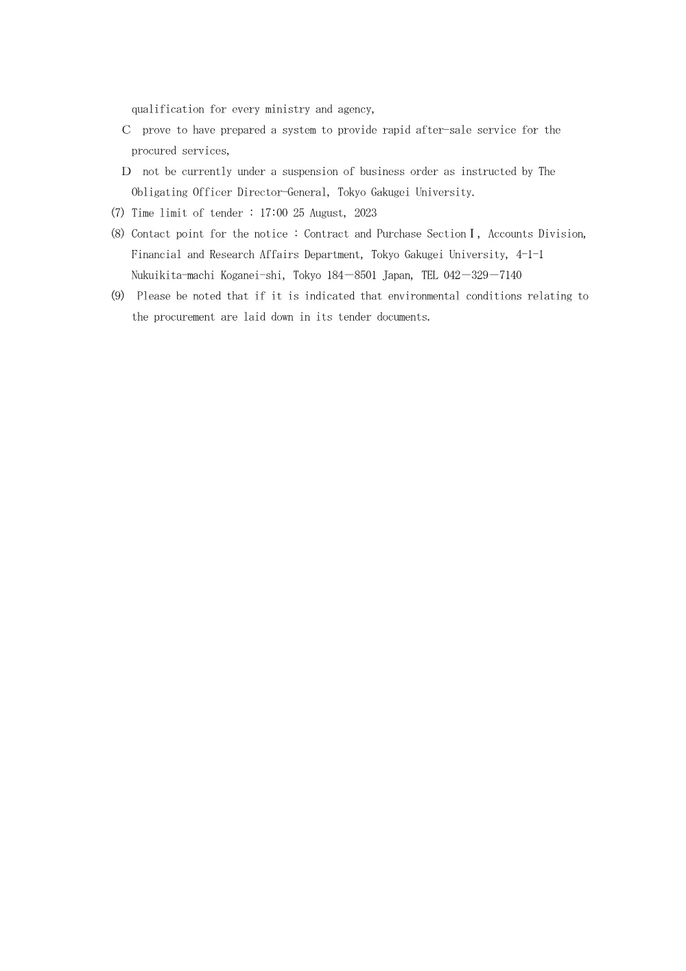 0b05a9663f6b996203a01ae8922bb4aa1d90d129.pdf 3ページ目のプレビュー