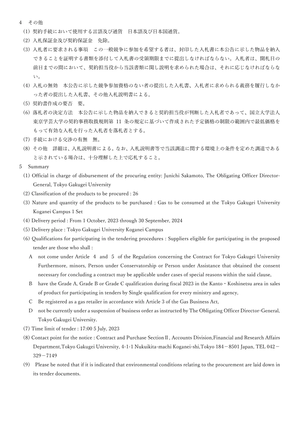 b80a859e1103a430fb93f00a58abf2a1aeff53e9.pdf 2ページ目のプレビュー