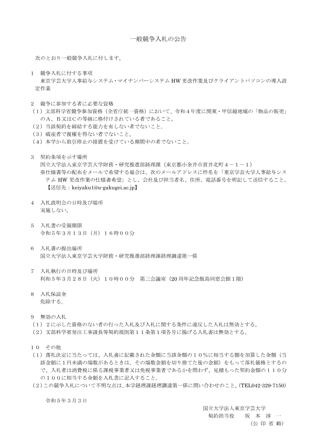 63c5e27af6ddc90b07a9e01390fb01b646ac3740.pdf 1ページ目のプレビュー