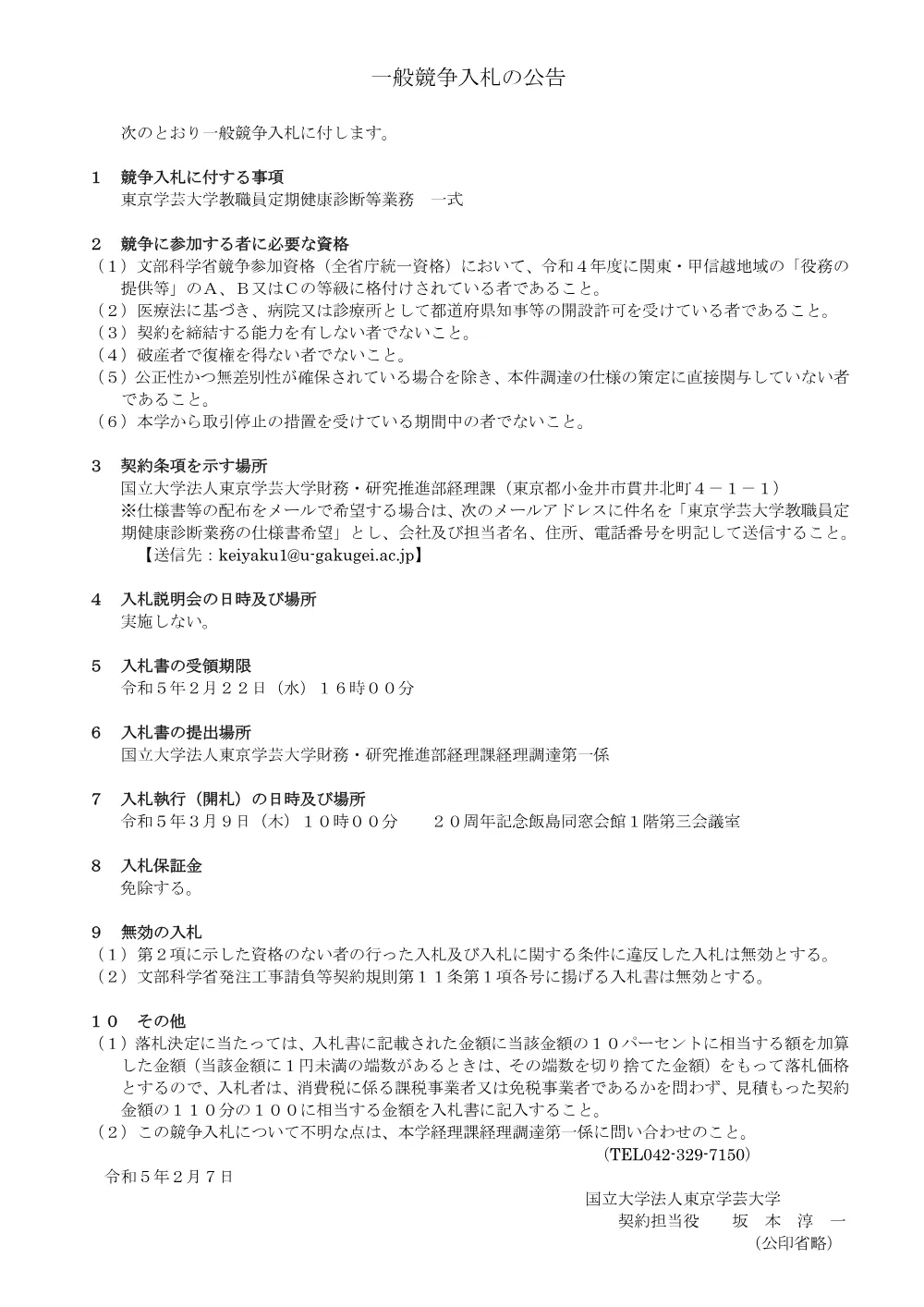 0614c273ad7c1d69586f76020cd8dba7b8cdf1a8.pdf 1ページ目のプレビュー