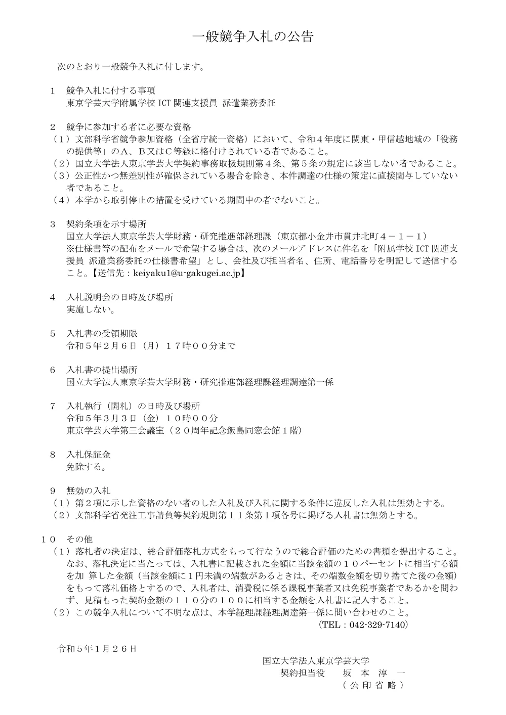 107f735770eadec23508f12e52eb2767944c9a8f.pdf 1ページ目のプレビュー