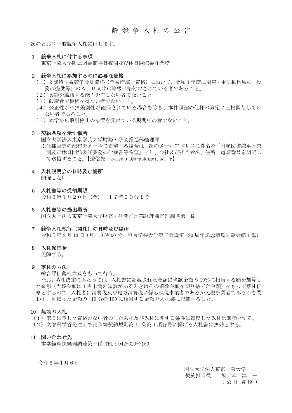 fcd5de9d2bbd5309a1716fe363abf0af5ecf48a4.pdf 1ページ目のプレビュー