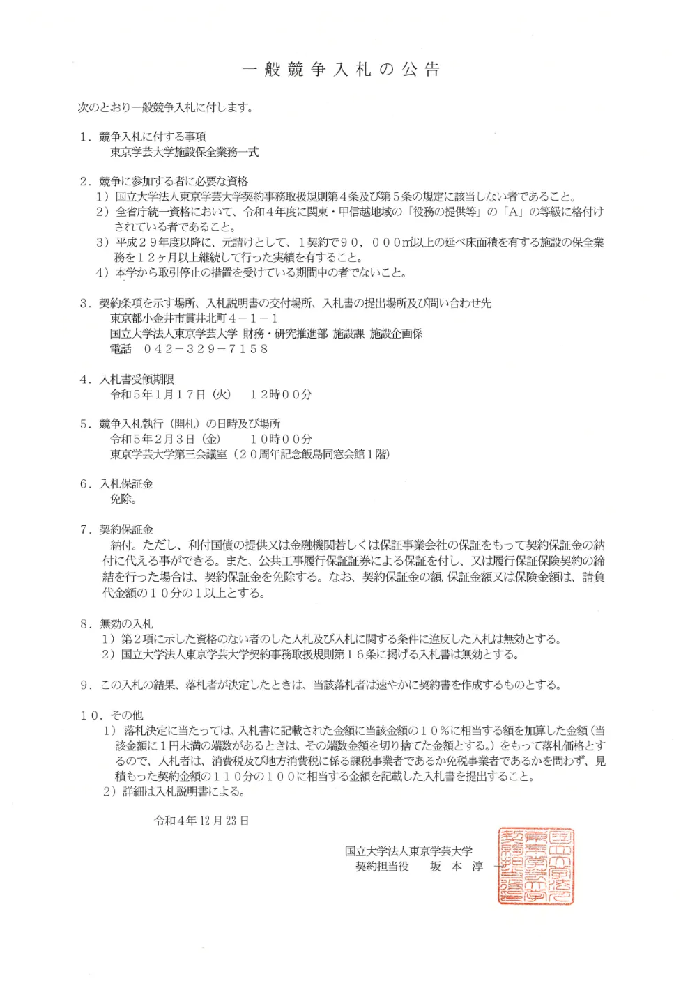 133f8e8f833f0ddc618bd0890cc6ac30190e45ab.pdf 1ページ目のプレビュー