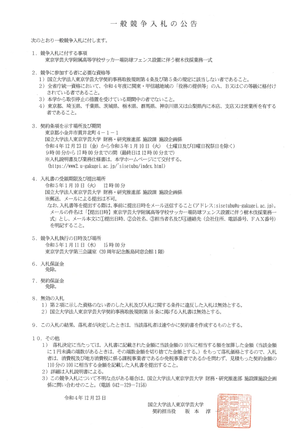 3e7201b5ea66553733deb275d0c572c343eb0b6c.pdf 1ページ目のプレビュー