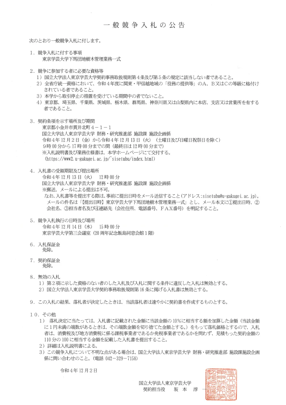 d77ae04fee6c87bdb2b375a91254637f8b92665d.pdf 1ページ目のプレビュー