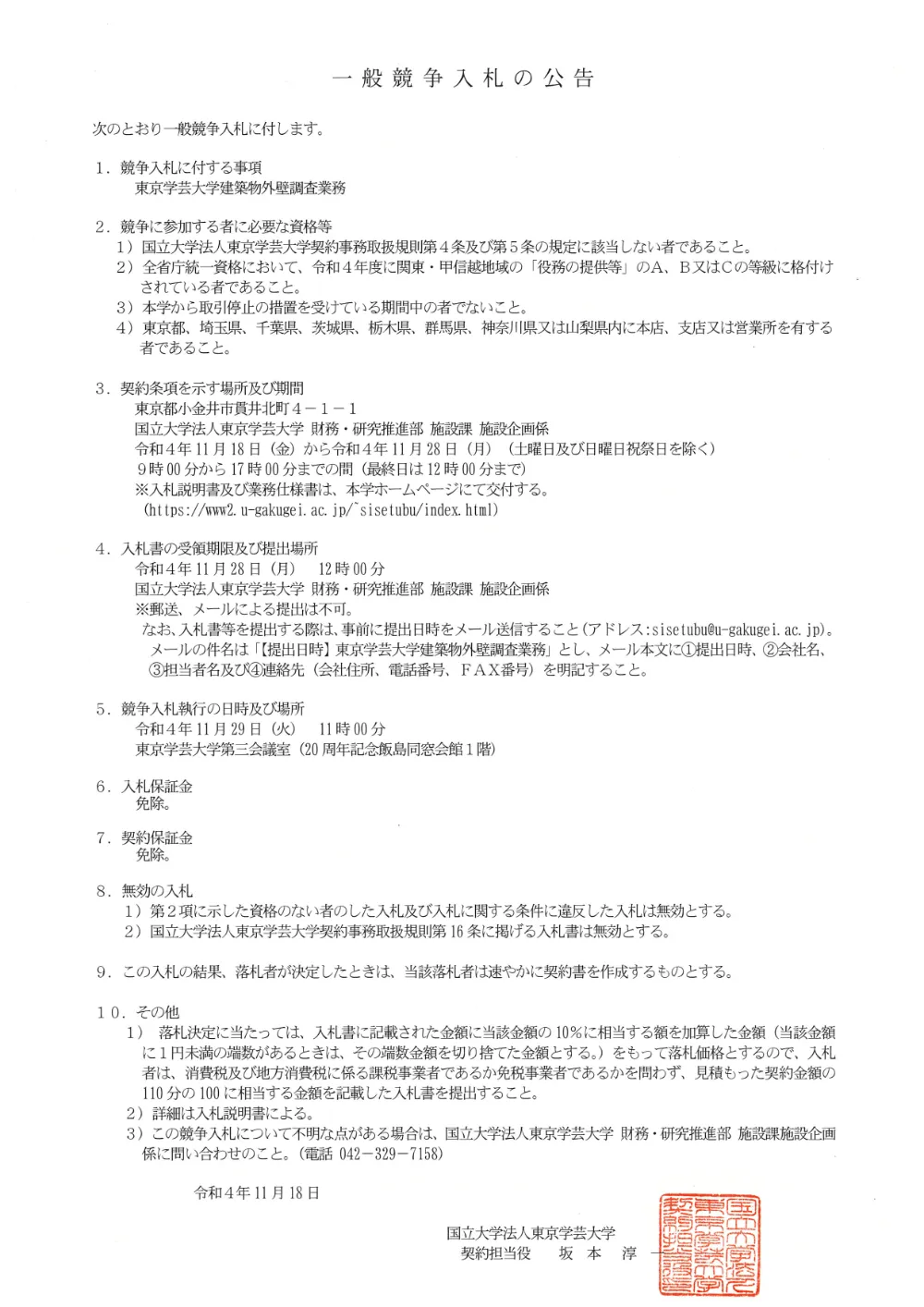 d54619275f1e2732ffdf2092dd21306568dc5e4d.pdf 1ページ目のプレビュー
