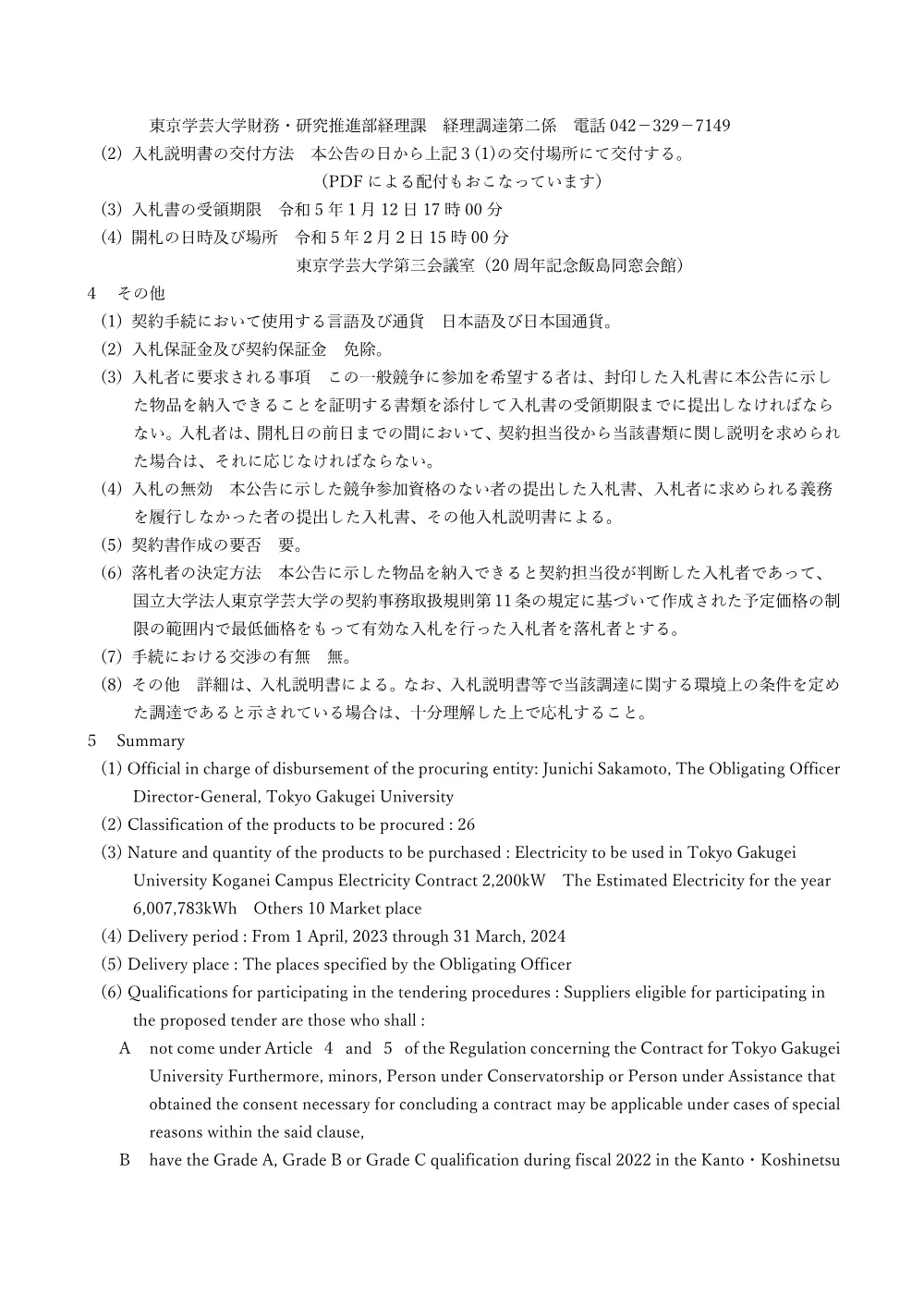 bdc34780568e823bbb76f8a0eb706201ad2e8ff5.pdf 2ページ目のプレビュー