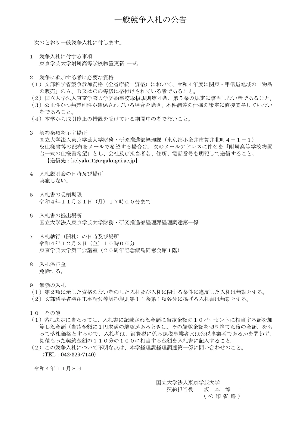 146853427690ecb48c9dd67ba9df9b5f755ea5f5.pdf 1ページ目のプレビュー