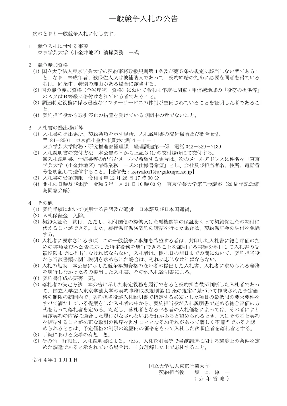 c66d1e40dd44eeae0af39f1693c7211b9f00fd00.pdf 1ページ目のプレビュー