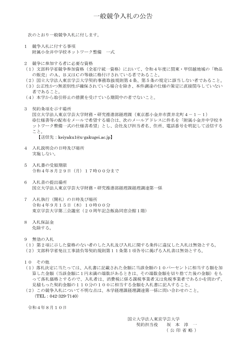 7a6dc64e8d3a7deceec324ab475321e22b54213b.pdf 1ページ目のプレビュー