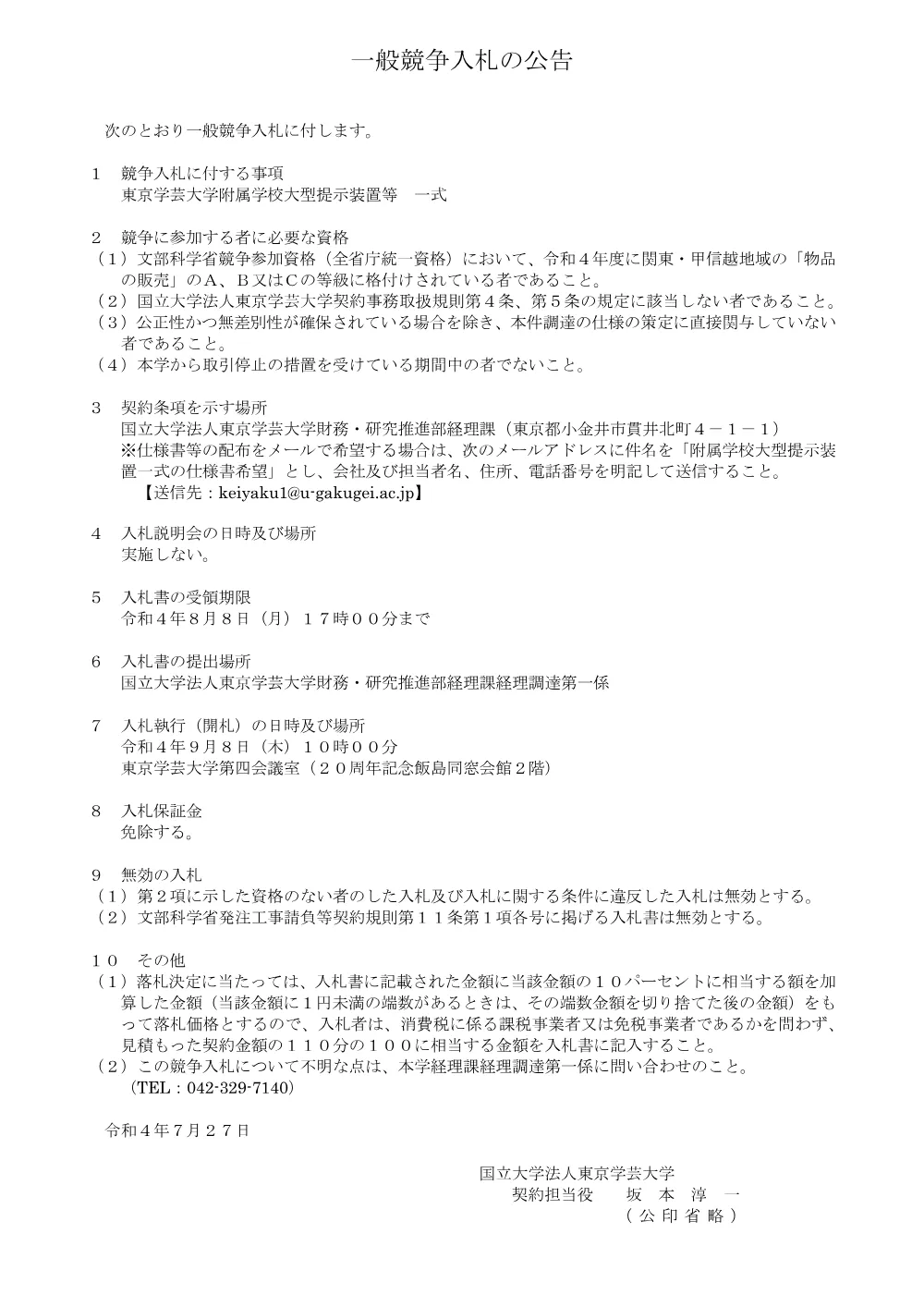 c1ff49e3bbf18c7f02f6769eb2b20296f315b18e.pdf 1ページ目のプレビュー