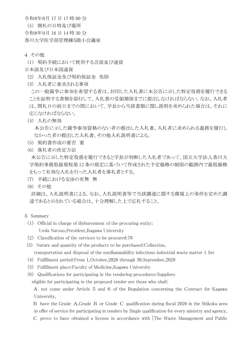 c31f1cd0c41016f8a99f105a88af93fb.pdf 2ページ目のプレビュー