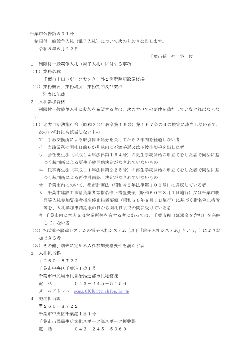 08kk0501.pdf 1ページ目のプレビュー