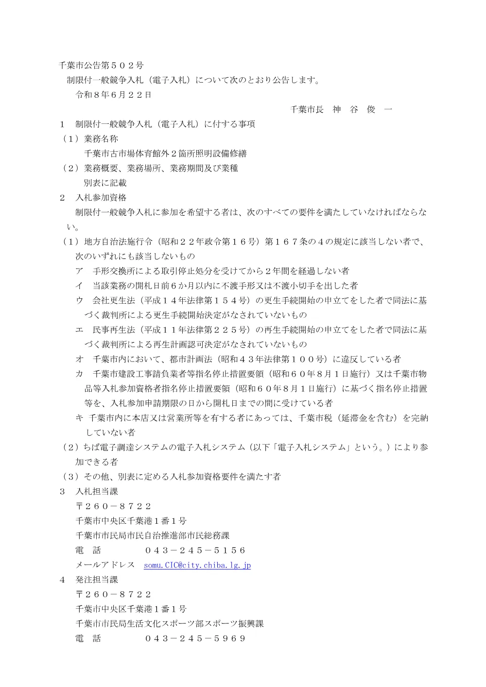 08kk0502.pdf 1ページ目のプレビュー