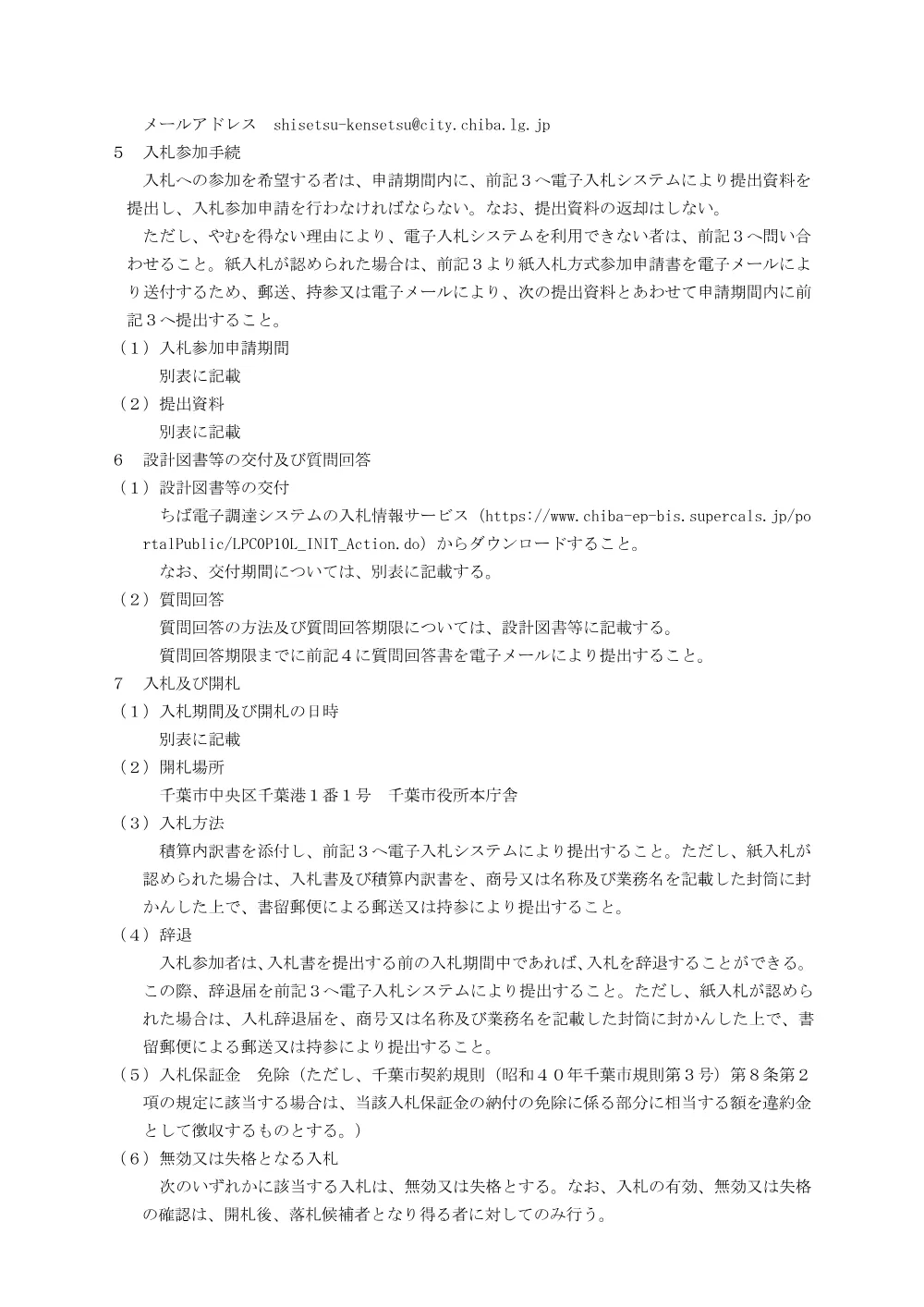 08kk0502.pdf 2ページ目のプレビュー