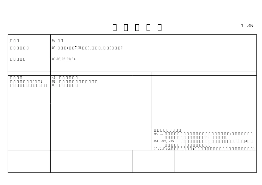 設計書 (PDFファイル: 45.0KB).pdf 2ページ目のプレビュー