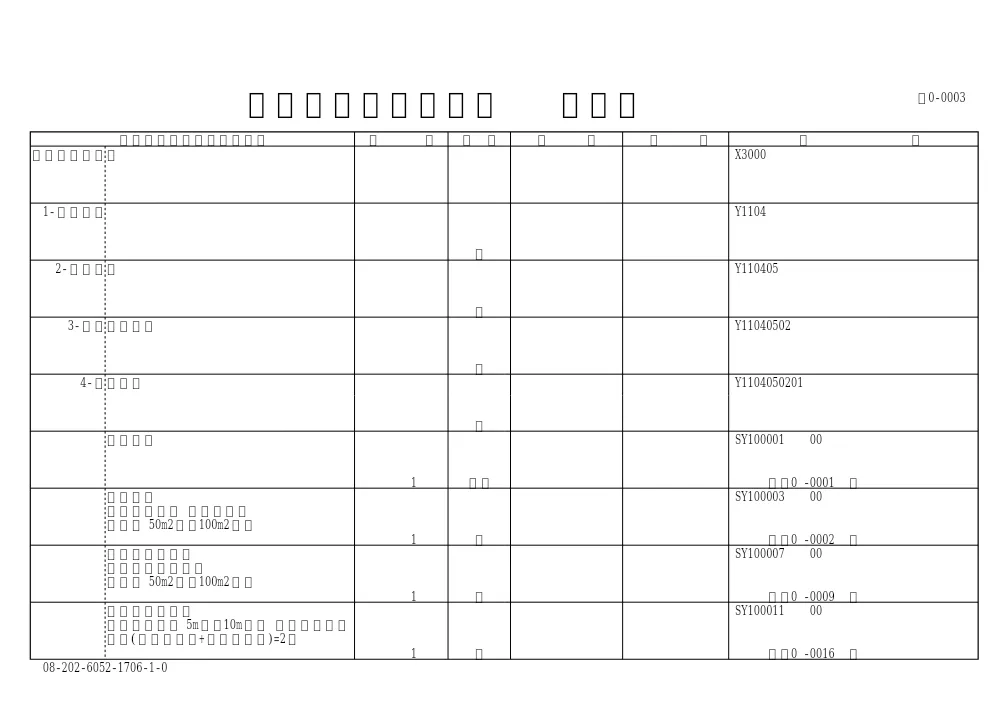 設計書 (PDFファイル: 45.0KB).pdf 3ページ目のプレビュー