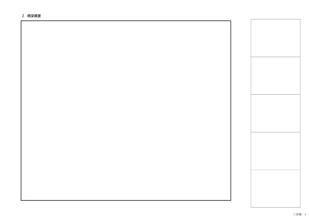 概要図 (PDFファイル: 2.2MB).pdf 1ページ目のプレビュー