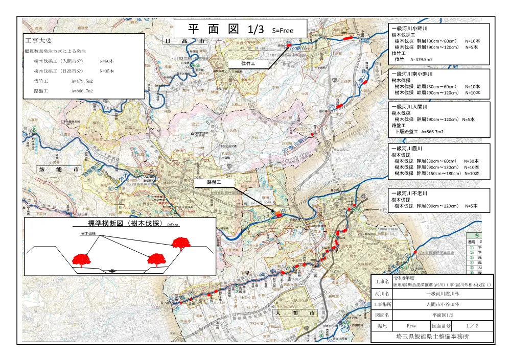 06_図面（霞川外樹木伐採）.pdf 1ページ目のプレビュー