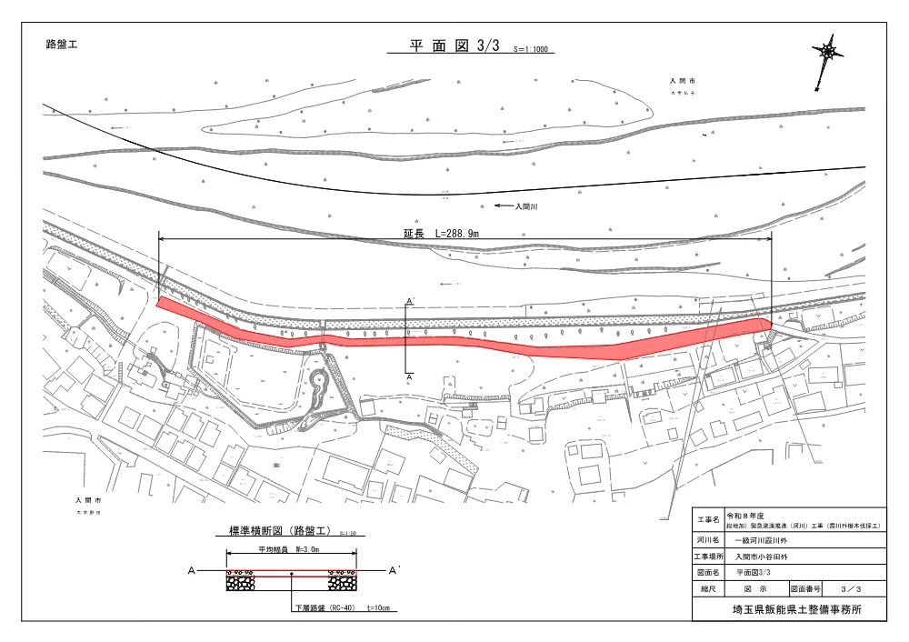 06_図面（霞川外樹木伐採）.pdf 3ページ目のプレビュー