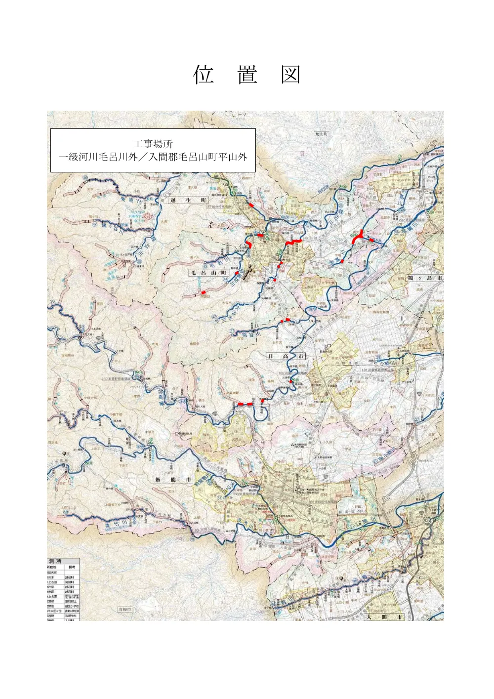 03_位置図（毛呂川外樹木伐採工）.pdf 1ページ目のプレビュー