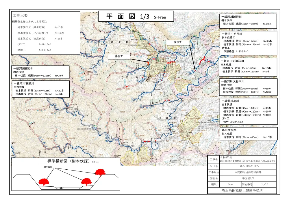 06_図面（毛呂川外樹木伐採）.pdf 1ページ目のプレビュー