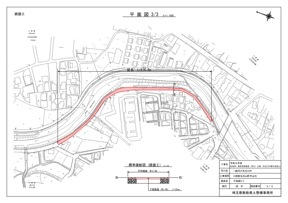 06_図面（毛呂川外樹木伐採）.pdf 3ページ目のプレビュー