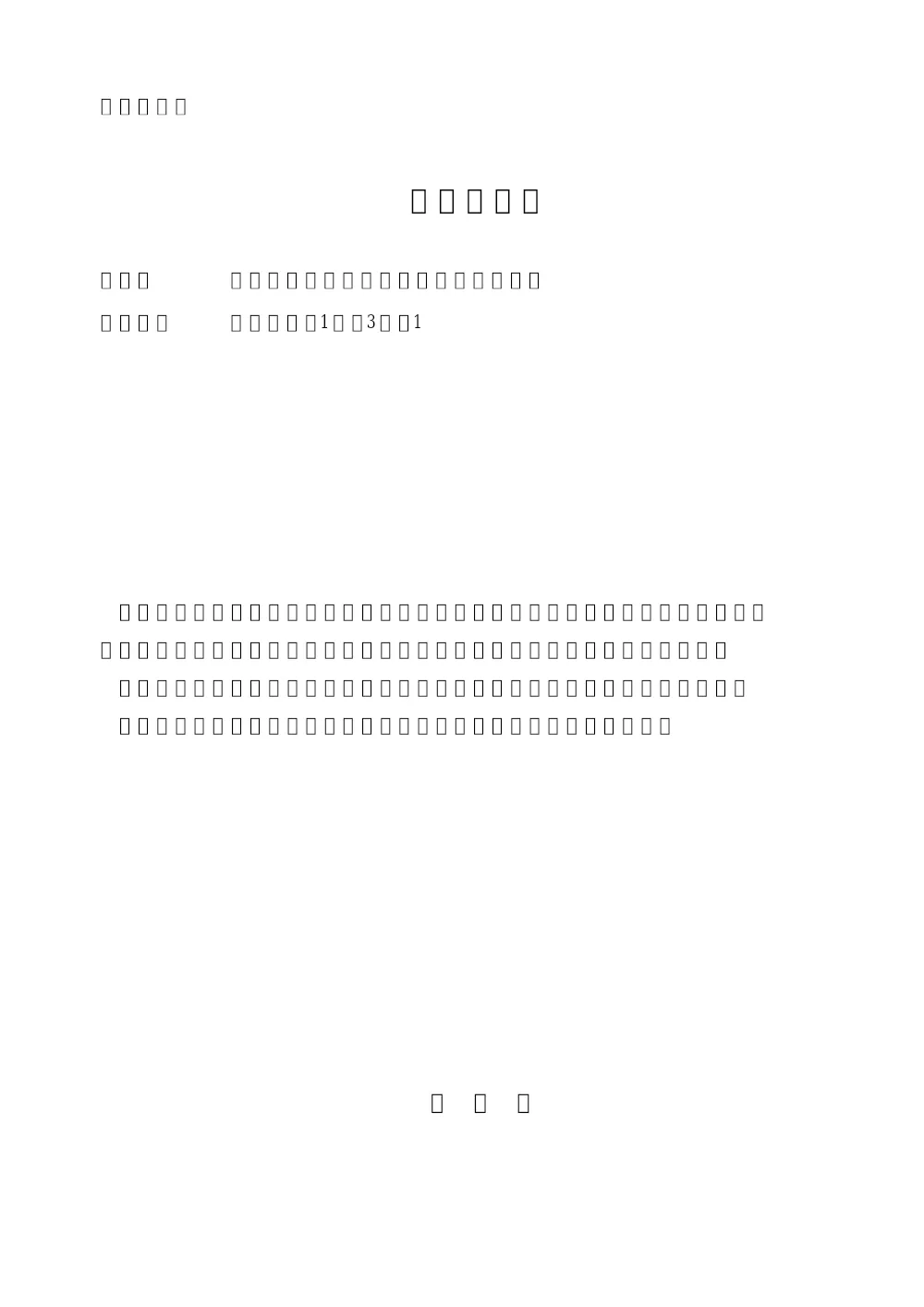 104328 参考数量書.pdf 1ページ目のプレビュー