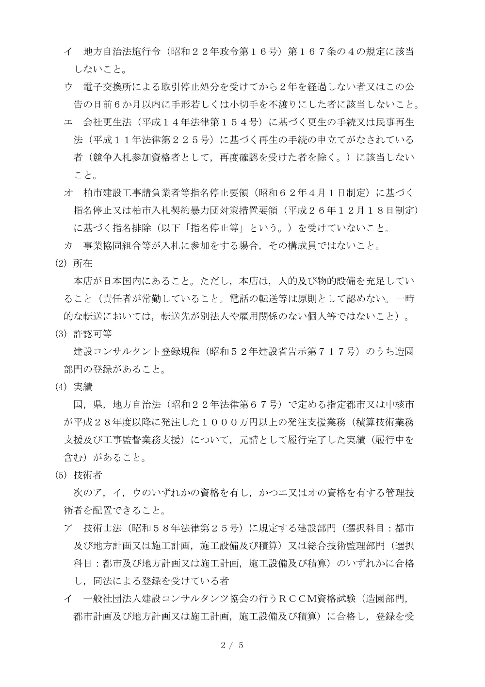 2026E00039.PDF 2ページ目のプレビュー