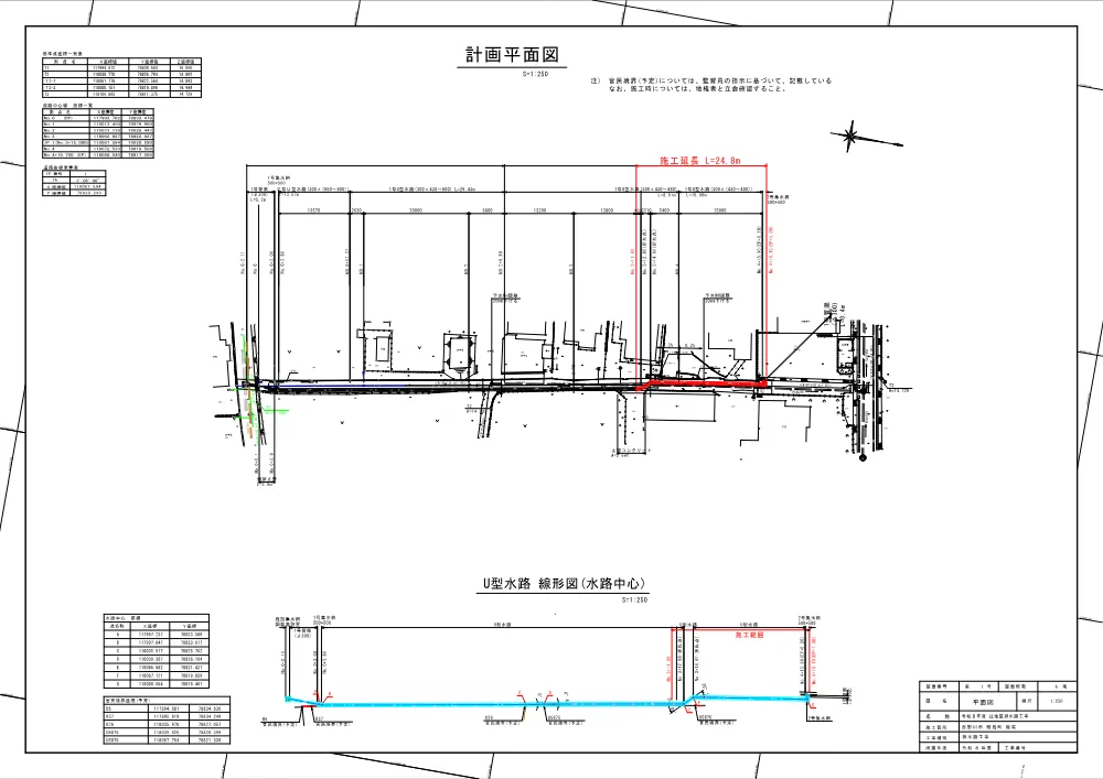辻地区排水路工事（図面）.pdf 1ページ目のプレビュー