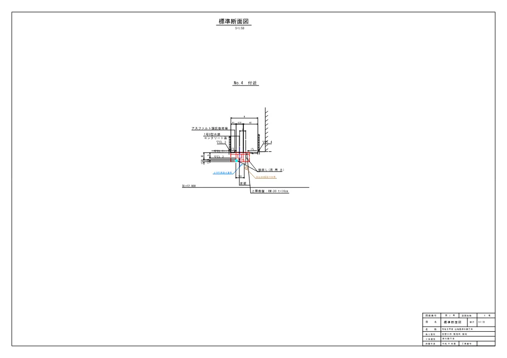 辻地区排水路工事（図面）.pdf 3ページ目のプレビュー