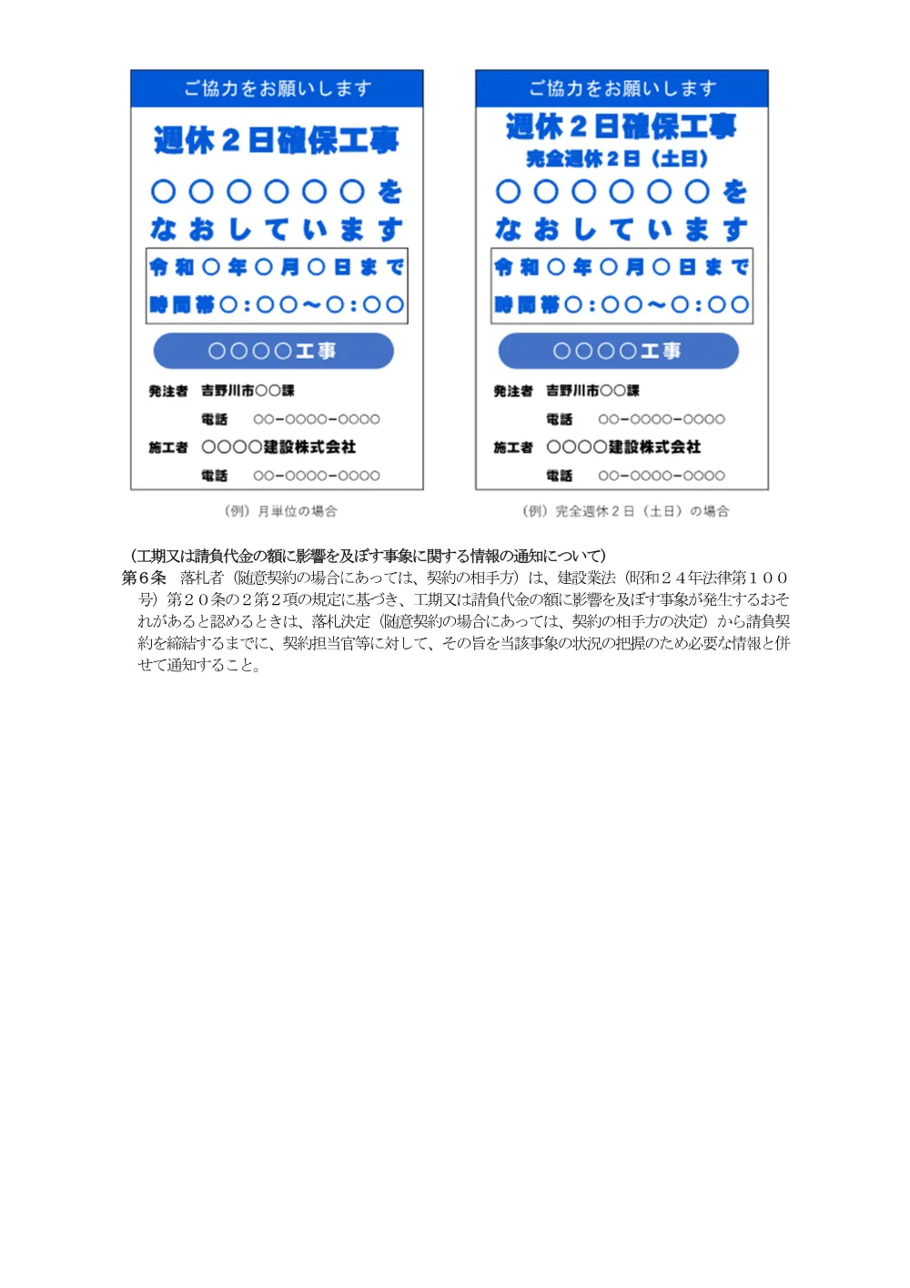 ヒヨノ西・廣谷線コンクリート舗装工事（特記仕様書）.pdf 2ページ目のプレビュー