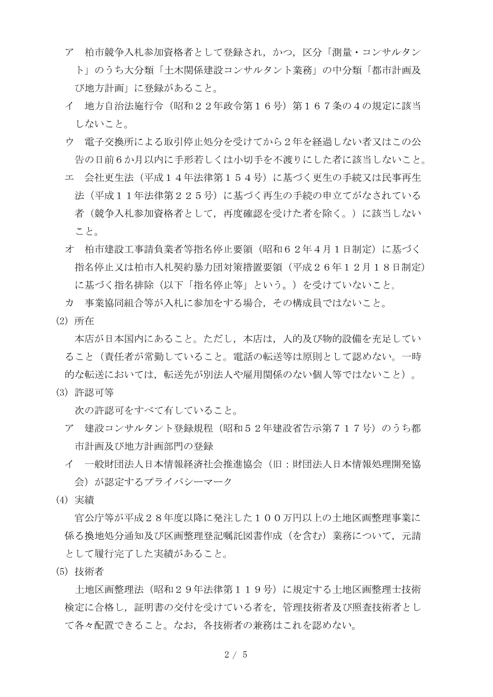 2026E00040.PDF 2ページ目のプレビュー