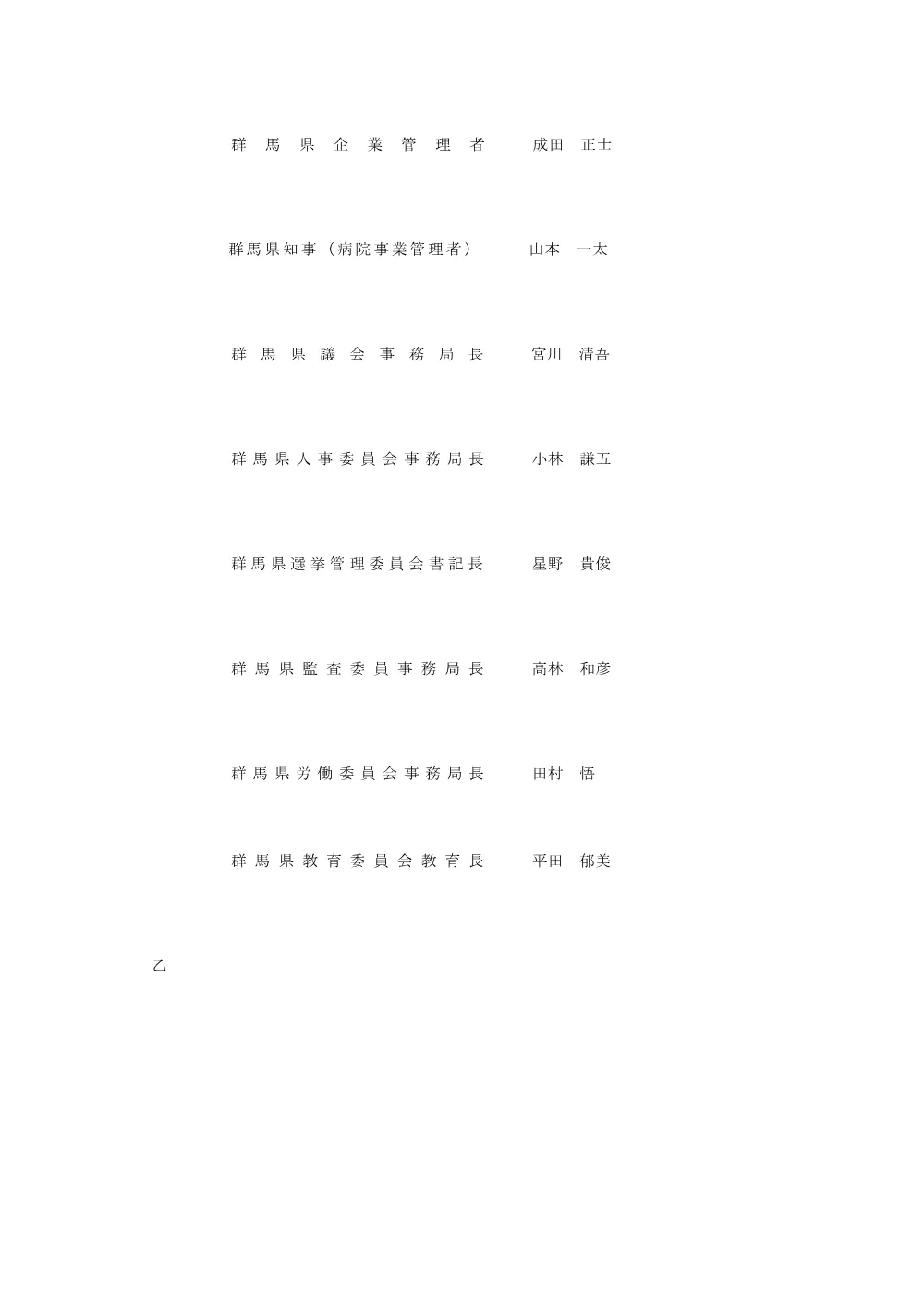03 単価契約書案（コピー用紙）　.pdf 3ページ目のプレビュー