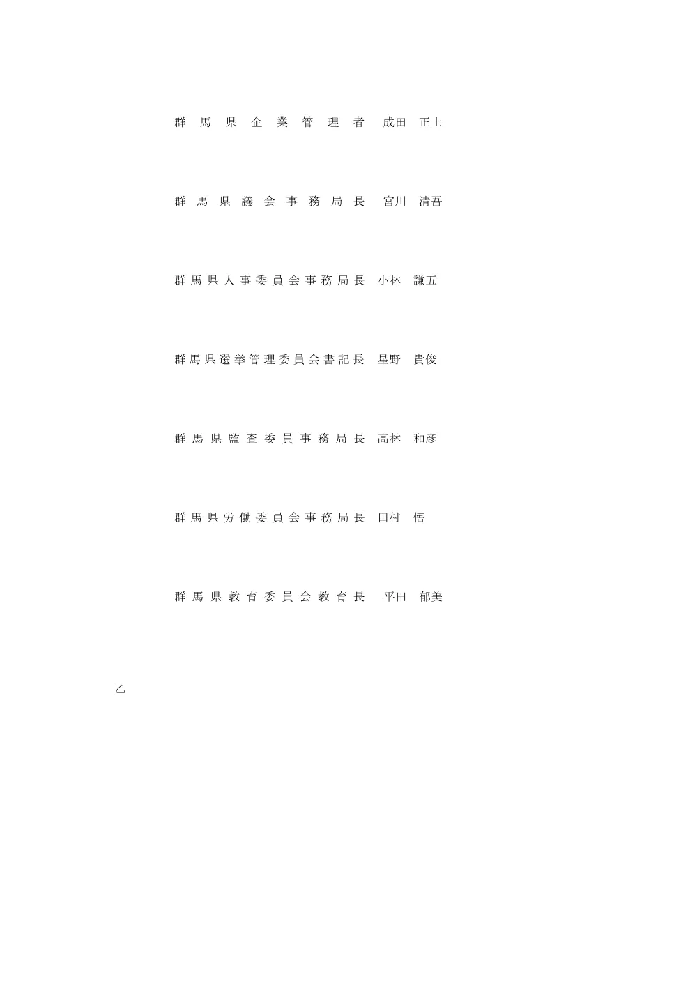 03 契約書案（封筒）.pdf 3ページ目のプレビュー