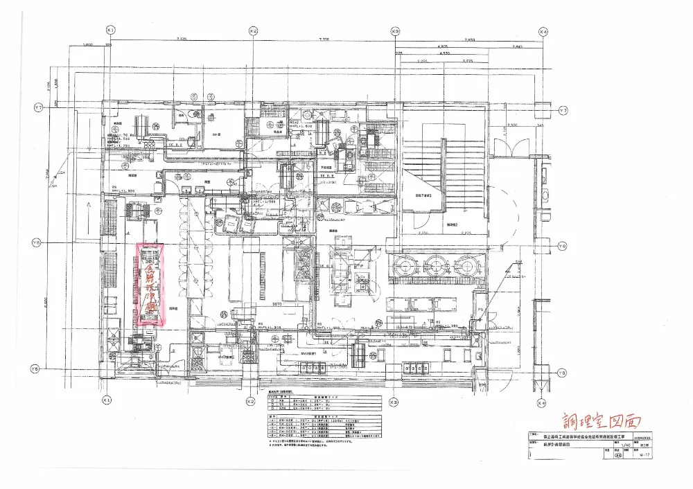 04 図面（食器洗浄機）.pdf 2ページ目のプレビュー