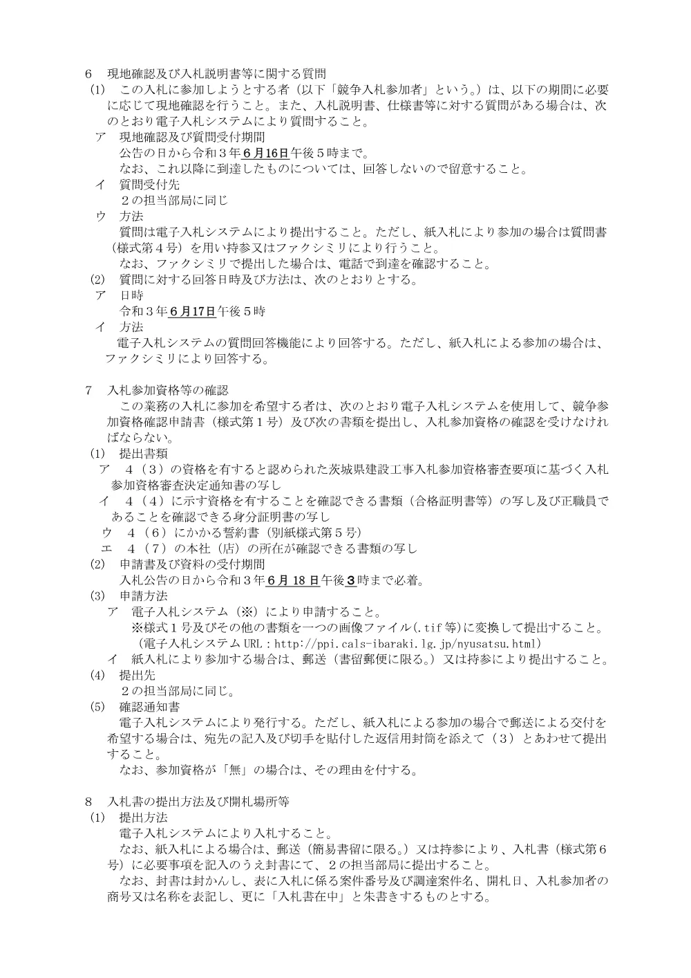 0000022700202608202020_12.pdf 2ページ目のプレビュー