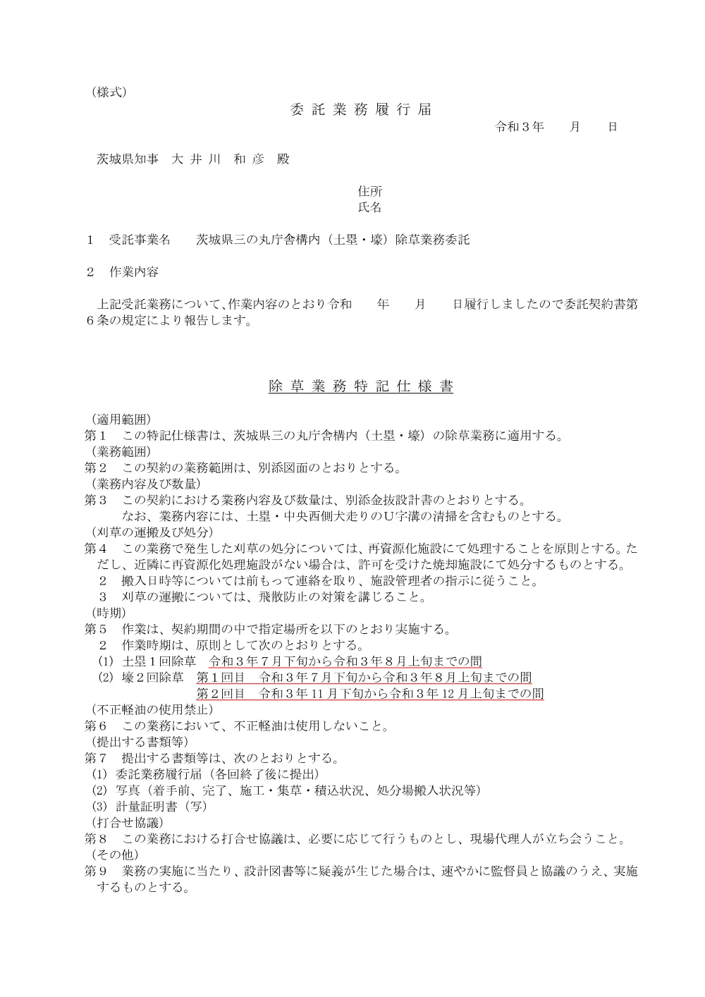 0000022700202608202020_21.pdf 2ページ目のプレビュー