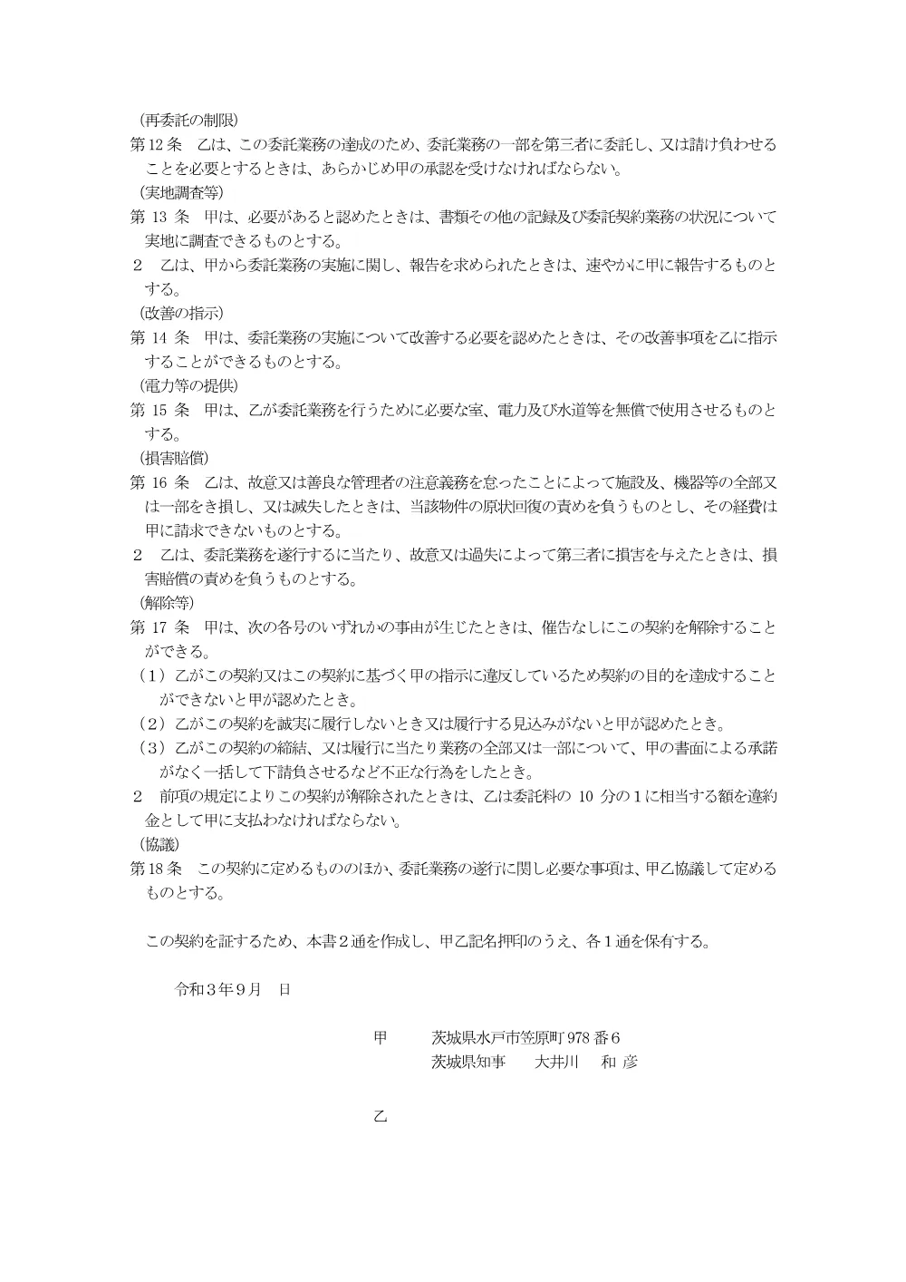 0000022700202608202020_22.pdf 2ページ目のプレビュー