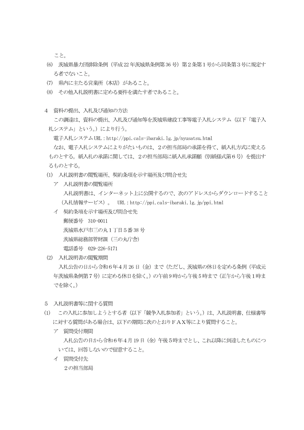 0000022700202608202020_11.pdf 2ページ目のプレビュー