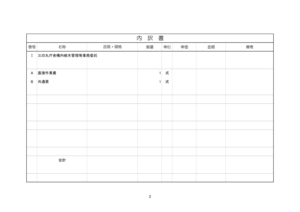 0000022700202608202020_21.pdf 2ページ目のプレビュー