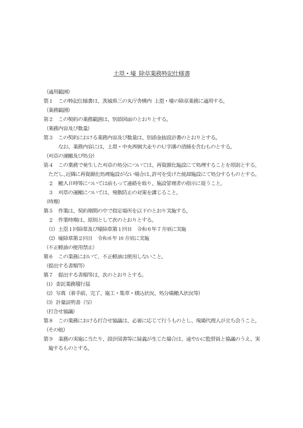 0000022700202608202020_23.pdf 2ページ目のプレビュー
